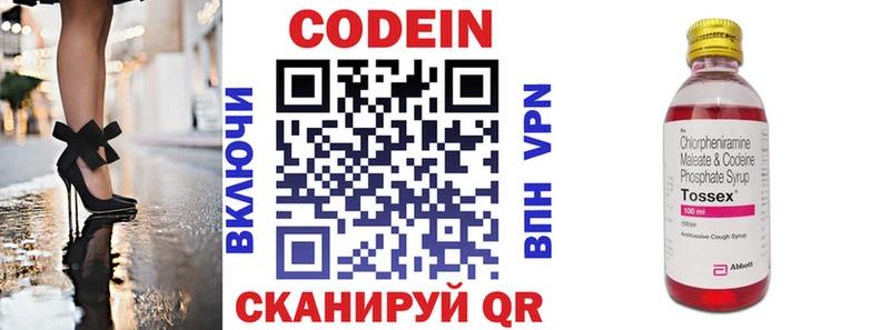 мега маркетплейс  Кириши  Codein напиток Lean (лин) 