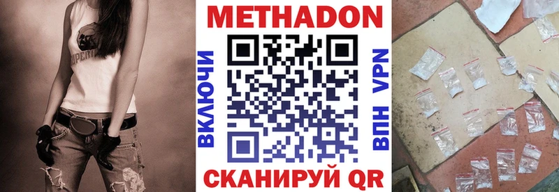 Метадон белоснежный  Кириши 