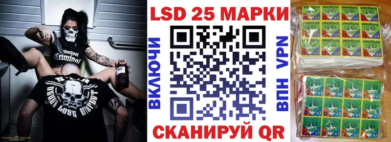 Марки 25I-NBOMe 1,5мг  Кириши 